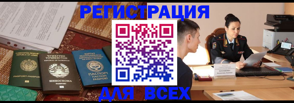 временная регистрация поиск в Дзержинске