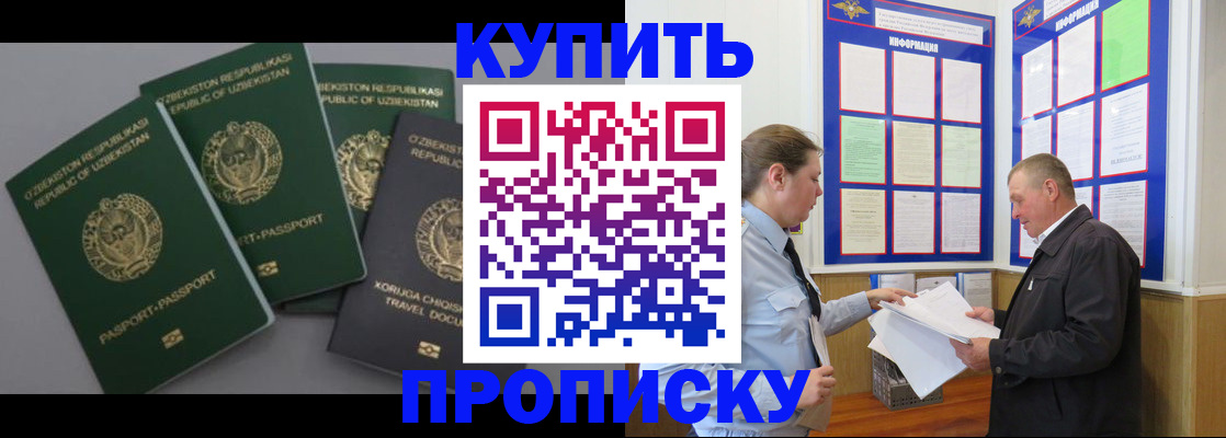 временная регистрация 2025 в Дзержинске