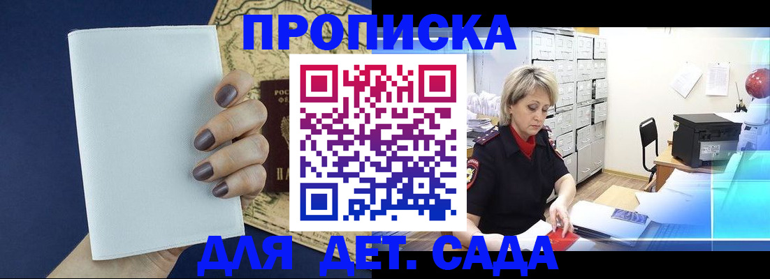 временная регистрация гарантия в Дзержинске