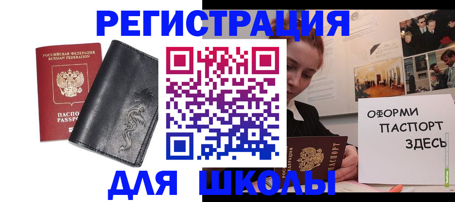 временная регистрация поиск в Дзержинске