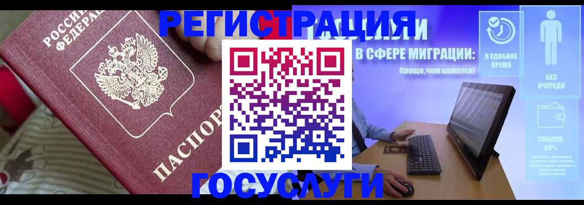 регистрация в Дзержинске